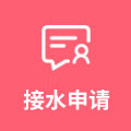 查詢(xún)繳費(fèi)